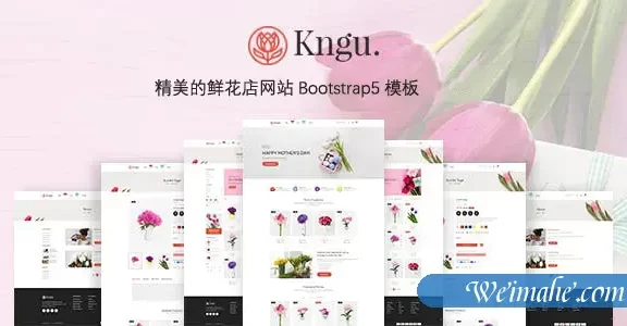 精美的鲜花店网站bootstrap5模板