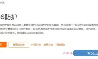 什么是阿里云高防ip?阿里云DDos高防IP介绍及价格表