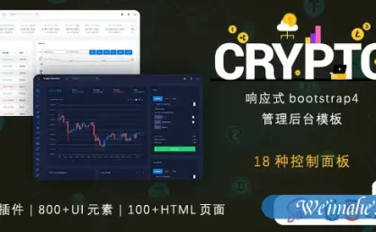 区块链数字货币管理系统网页模板-Cryptio