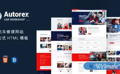 响应式汽车相关服务网站HTML5模板-Autorex