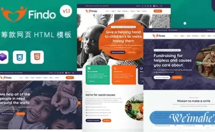 慈善募捐筹款网站响应式模板