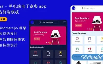 移动端电子商务购物商店前端模板
