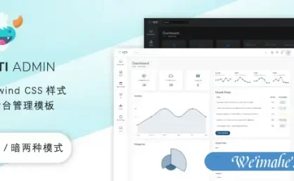 TailwindCSS样式后台管理HTML静态模板YetiAdmin