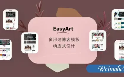 通用的bootstrap个人博客网页模板