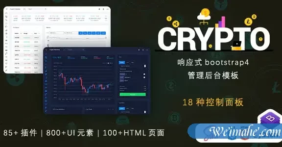 区块链数字货币管理系统网页模板-Cryptio