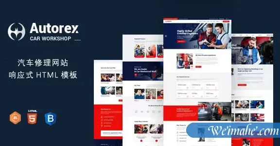 响应式汽车相关服务网站HTML5模板-Autorex