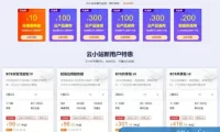 2021年2月份阿里云服务器一年价格和三年优惠价格表