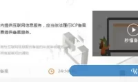 阿里云备案一般要多久时间,如何通过阿里云APP进行网站备案方法