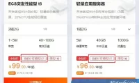阿里云服务器99一年,2核2G突发性能型t6仅99元/年