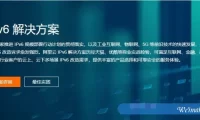 阿里云IPV6云解析DNS IPv6,配置IPv6地址DNS如何解析?