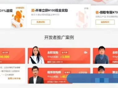 新人怎么利用阿里云赚钱?靠阿里云推广赚取自己第一桶金