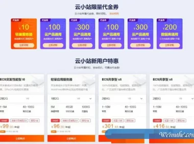 2021年2月份阿里云服务器一年价格和三年优惠价格表