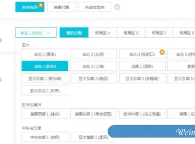 企业网站如何选择适合自己的云服务器配置?以阿里云实例说明