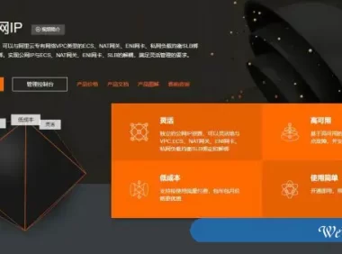 阿里云弹性公网ip怎么收费的?阿里云弹性公网ip费用标准说明
