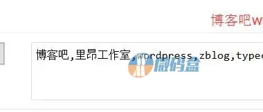 Typecho文章自定义字段的使用方法