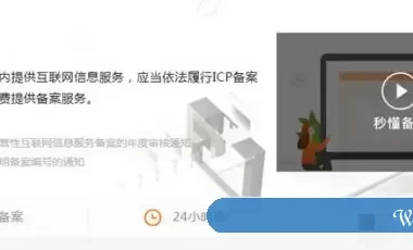 阿里云备案一般要多久时间,如何通过阿里云APP进行网站备案方法