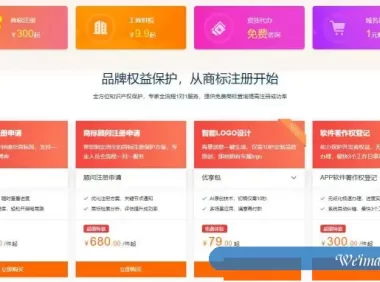 阿里云商标注册服务：极速申报,格低至300元起,优惠购买通道