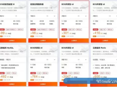 阿里云2核4G服务器多少钱