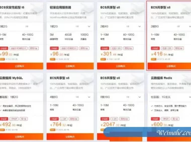 阿里云2核8G服务器多少钱