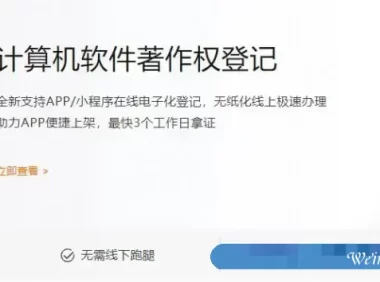 阿里云软件著作权申请多少钱?阿里云软件著作权登记收费标准