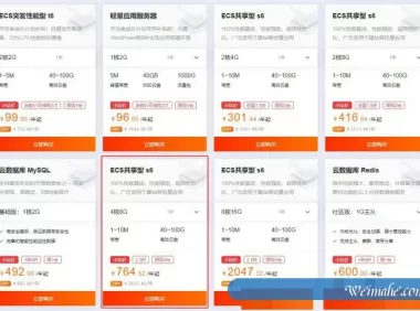 阿里云4核8G服务器多少钱
