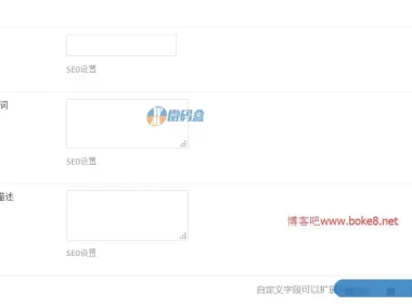 Typecho文章自定义字段添加设置面板函数themeFields