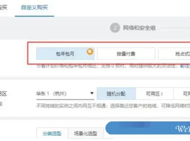 阿里云服务器按量付费和包年包月付费模式区别及选择方法
