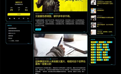 酷酷朋克风格的三栏zblog免费主题punk