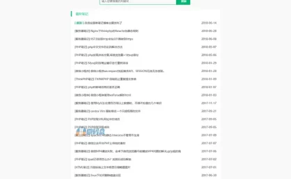 自适应简单zblog笔记博客主题bijiblog
