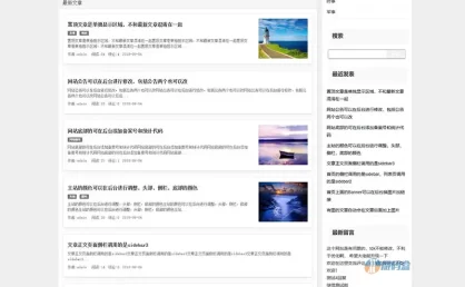 zblog收费响应式主题 zhuan