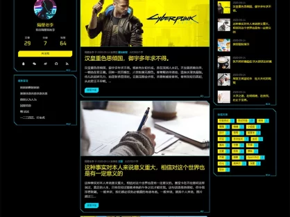 酷酷朋克风格的三栏zblog免费主题punk