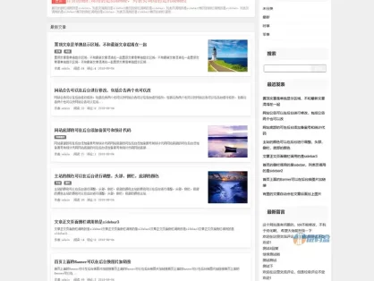 zblog收费响应式主题 zhuan