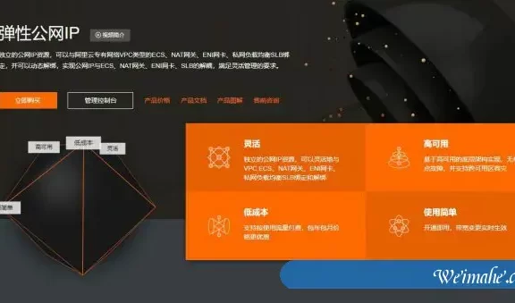 阿里云弹性公网ip怎么收费的?阿里云弹性公网ip费用标准说明
