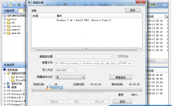 UltraISO 刻录U盘安装 Windows 7 全过程