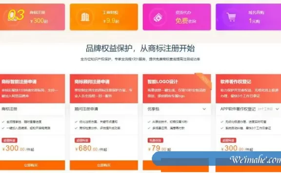 阿里云商标注册服务：极速申报,格低至300元起,优惠购买通道