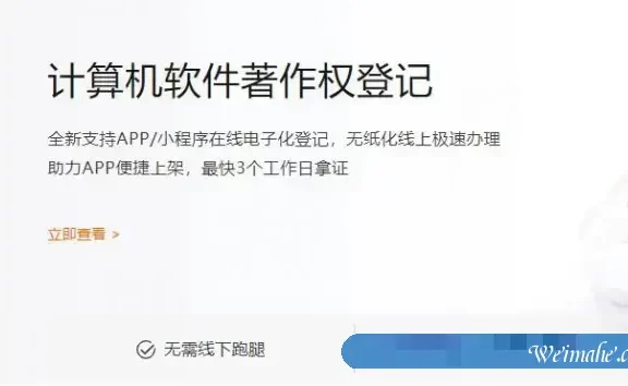 阿里云软件著作权申请多少钱?阿里云软件著作权登记收费标准