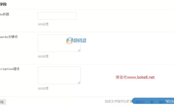 Typecho文章自定义字段添加设置面板函数themeFields