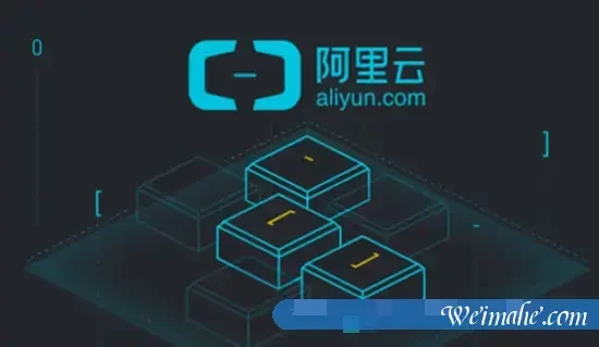 阿里云是干什么用的?阿里云主要产品有哪一些?