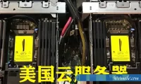 云服务器和服务器,为何那么多企业用户选美国云服务器