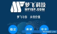 梦飞服务商香港云服务器提供的安全保护