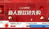 阿里云：2021年上云采购季,新人云产品采购补贴,2核2G仅86元/年