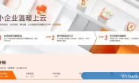 阿里云园区注册上云活动：创业园区/孵化器/企业联盟助跑2021年!