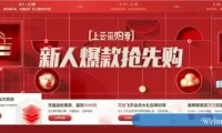 2021年阿里云上云采购季：新人补贴2核2G仅86元/年;2核4G低至282元/年