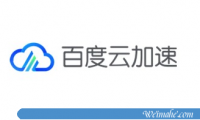 百度云加速和阿里云cdn选哪个更好更省钱?