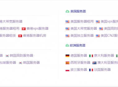 梦飞服务器开春嗨购,香港服务器租一送一,续费8折起