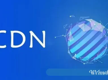 服务器使用CDN加速有什么优势