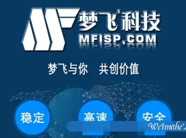 梦飞服务商香港云服务器提供的安全保护