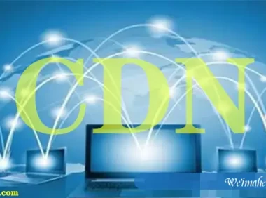 宁德网站建设,我的网站到底需不需要CDN加速