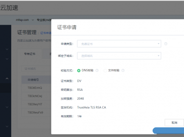 SEO优化利器,百度云加速CDN免费版支持HTTPS了