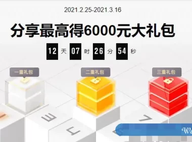 2021阿里云开年迎好云：分享得最高6000元大礼包,送上Keep会员卡/小米双肩包